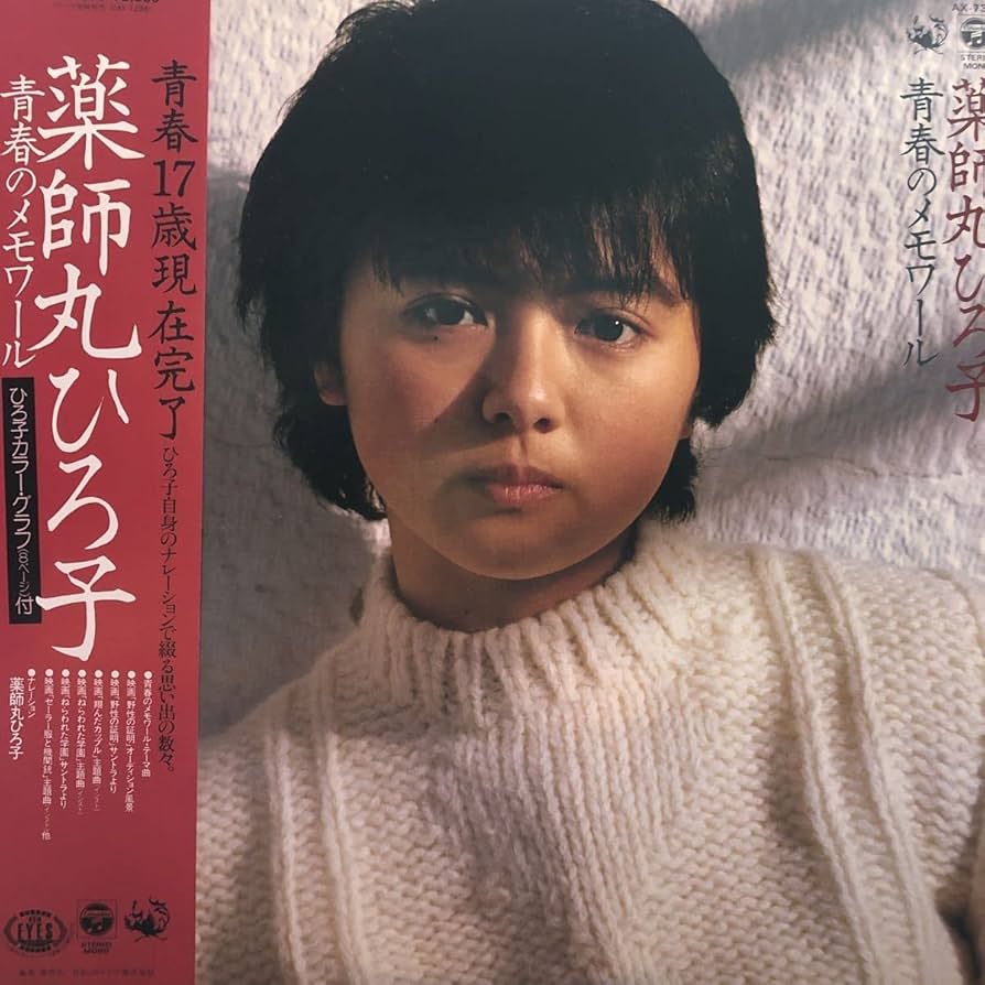 薬師丸ひろ子　当時物ビニール財布　ピンク 薬師丸ひろ子 当時物ビニール財布 ピンク VICL-65976.jpg?_c=